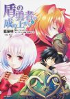 The Rising Of The Shield Hero #06